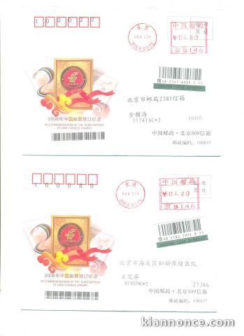 Enveloppes FDC de Chine.