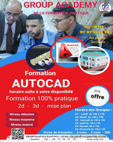 Formation AutoCAD 2D et 3D  à Kenitra 