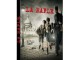 La Rafle Edition Simple DVD