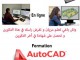 Formation Formateur AutoCad 2d - 3d  