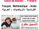 Cours de soutien primaire (français, arabe, mathématique) 