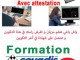 Formation : COVADIS 100% PRATIQUE